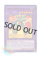 画像: 英語版 LCGX-EN047 Elemental HERO Rampart Blaster Ｅ・ＨＥＲＯ ランパートガンナー (スーパーレア) 1st Edition