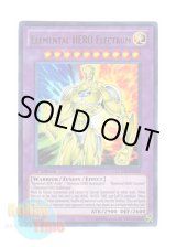 画像: 英語版 LCGX-EN052 Elemental HERO Electrum Ｅ・ＨＥＲＯ エリクシーラー (ウルトラレア) 1st Edition