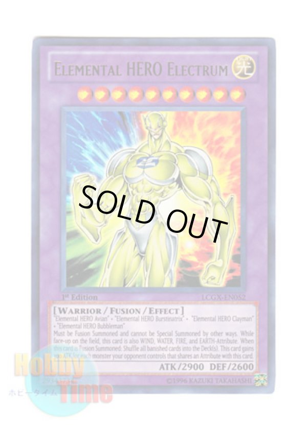 画像1: 英語版 LCGX-EN052 Elemental HERO Electrum Ｅ・ＨＥＲＯ エリクシーラー (ウルトラレア) 1st Edition