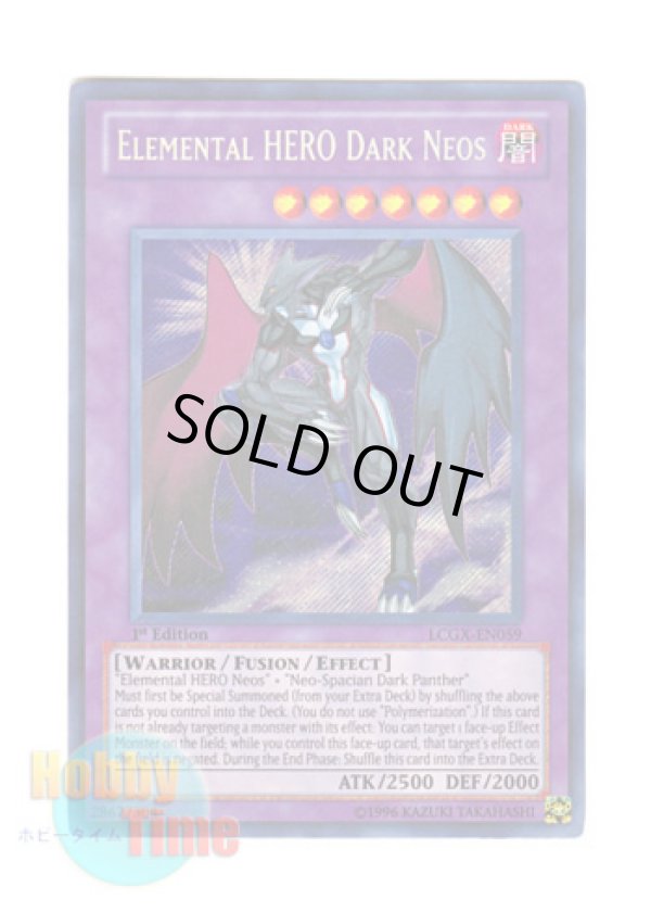画像1: 英語版 LCGX-EN059 Elemental HERO Dark Neos Ｅ・ＨＥＲＯ ブラック・ネオス (シークレットレア) 1st Edition