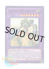 画像: 英語版 LCGX-EN060 Elemental HERO Grand Neos Ｅ・ＨＥＲＯ グラン・ネオス (スーパーレア) 1st Edition