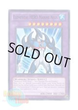 画像: 英語版 LCGX-EN062 Elemental HERO Marine Neos Ｅ・ＨＥＲＯ マリン・ネオス (ノーマル) 1st Edition