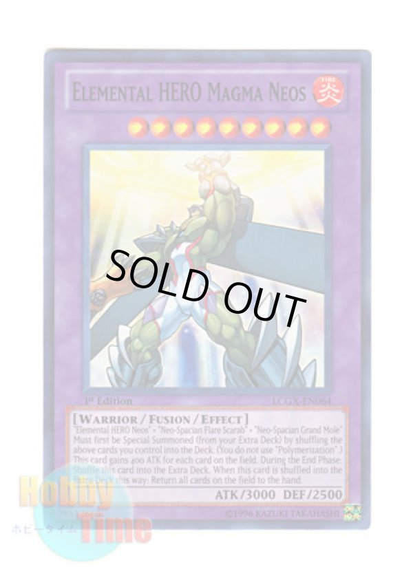 画像1: 英語版 LCGX-EN064 Elemental HERO Magma Neos Ｅ・ＨＥＲＯ マグマ・ネオス (スーパーレア) 1st Edition