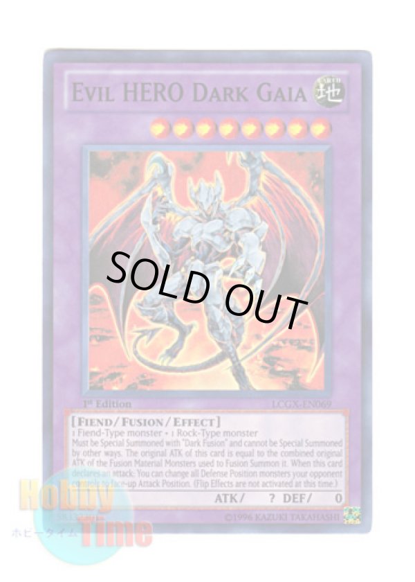 画像1: 英語版 LCGX-EN069 Evil HERO Dark Gaia Ｅ－ＨＥＲＯ ダーク・ガイア (スーパーレア) 1st Edition