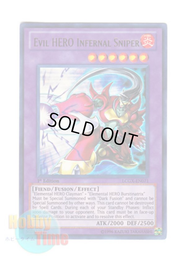 画像1: 英語版 LCGX-EN071 Evil HERO Infernal Sniper Ｅ－ＨＥＲＯ ヘル・スナイパー (ウルトラレア) 1st Edition