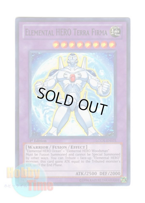 画像1: 英語版 LCGX-EN075 Elemental HERO Terra Firma Ｅ・ＨＥＲＯ ジ・アース (スーパーレア) 1st Edition