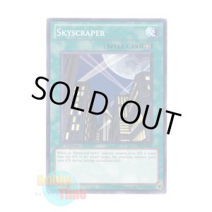 画像: 英語版 LCGX-EN082 Skyscraper 摩天楼 －スカイスクレイパー－ (ノーマル) 1st Edition