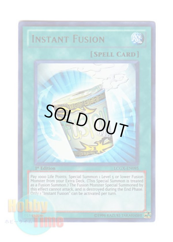 画像1: 英語版 LCGX-EN095 Instant Fusion 簡易融合 (ウルトラレア) 1st Edition