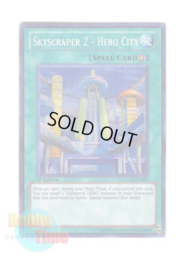 画像1: 英語版 LCGX-EN097 Skyscraper 2 - Hero City 摩天楼２－ヒーローシティ (シークレットレア) 1st Edition