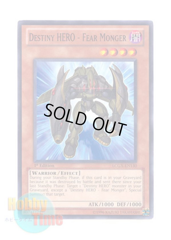 画像1: 英語版 LCGX-EN130 Destiny HERO - Fear Monger Ｄ－ＨＥＲＯ ドゥームガイ (ノーマル) 1st Edition