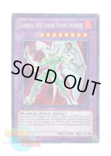 画像: 英語版 LCGX-EN139 Elemental HERO Shining Phoenix Enforcer Ｅ・ＨＥＲＯ シャイニング・フェニックスガイ (シークレットレア) 1st Edition