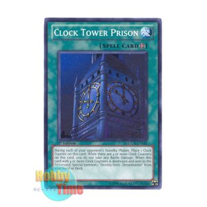 画像: 英語版 LCGX-EN141 Clock Tower Prison 幽獄の時計塔 (ノーマル) 1st Edition