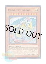 画像: 英語版 LCGX-EN162 Rainbow Dragon 究極宝玉神 レインボー・ドラゴン (ウルトラレア) 1st Edition