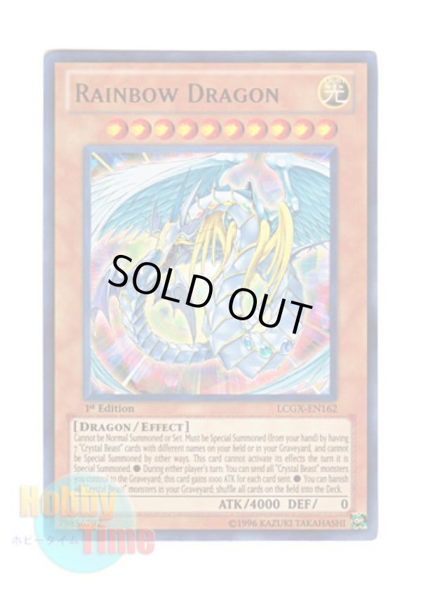 画像1: 英語版 LCGX-EN162 Rainbow Dragon 究極宝玉神 レインボー・ドラゴン (ウルトラレア) 1st Edition