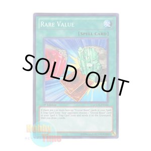 画像: 英語版 LCGX-EN164 Rare Value レア・ヴァリュー (スーパーレア) 1st Edition