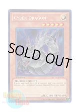 画像: 英語版 LCGX-EN176 Cyber Dragon サイバー・ドラゴン (シークレットレア) 1st Edition
