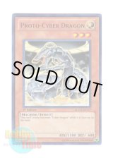 画像: 英語版 LCGX-EN177 Proto-Cyber Dragon プロト・サイバー・ドラゴン (ウルトラレア) 1st Edition