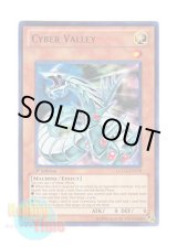 画像: 英語版 LCGX-EN179 Cyber Valley サイバー・ヴァリー (ウルトラレア) 1st Edition