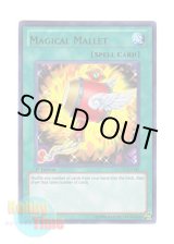 画像: 英語版 LCGX-EN187 Magical Mallet 打ち出の小槌 (ウルトラレア) 1st Edition