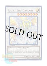 画像: 英語版 LCGX-EN189 Light End Dragon ライトエンド・ドラゴン (ウルトラレア) 1st Edition
