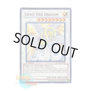 画像: 英語版 LCGX-EN189 Light End Dragon ライトエンド・ドラゴン (ウルトラレア) 1st Edition