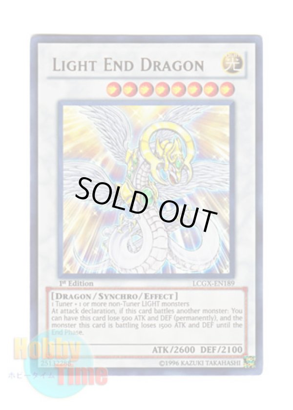 画像1: 英語版 LCGX-EN189 Light End Dragon ライトエンド・ドラゴン (ウルトラレア) 1st Edition