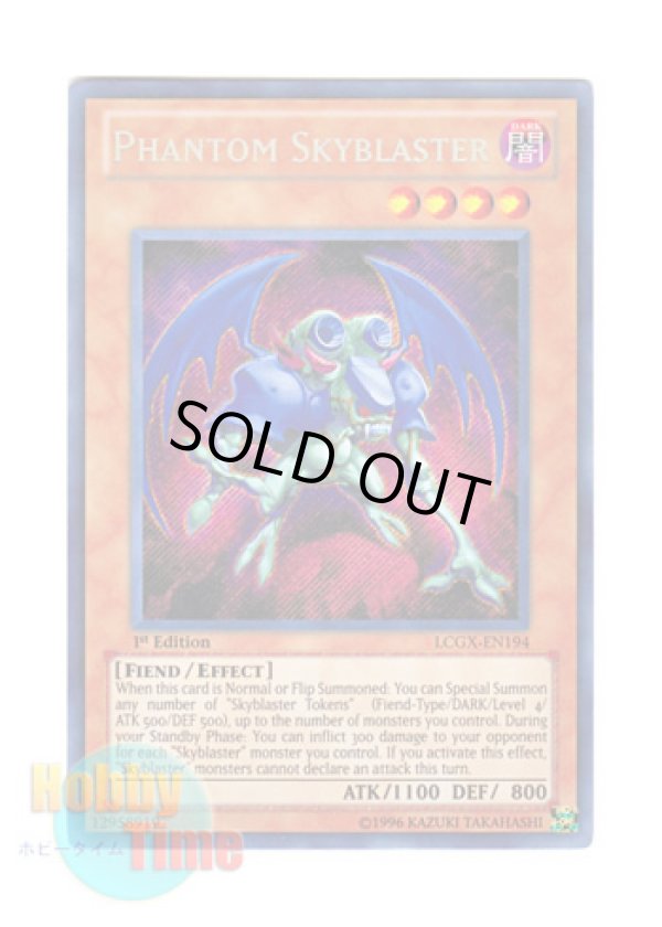 画像1: 英語版 LCGX-EN194 Phantom Skyblaster 幻銃士 (シークレットレア) 1st Edition
