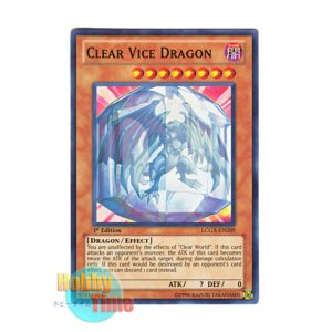 画像: 英語版 LCGX-EN209 Clear Vice Dragon クリアー・バイス・ドラゴン (スーパーレア) 1st Edition
