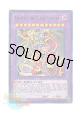 画像: 英語版 LCGX-EN211 Armityle the Chaos Phantom 混沌幻魔アーミタイル (ウルトラレア) 1st Edition
