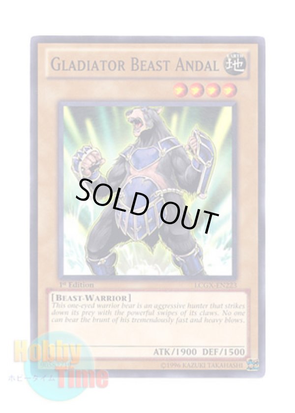 画像1: 英語版 LCGX-EN223 Gladiator Beast Andal 剣闘獣アンダル (ノーマル) 1st Edition