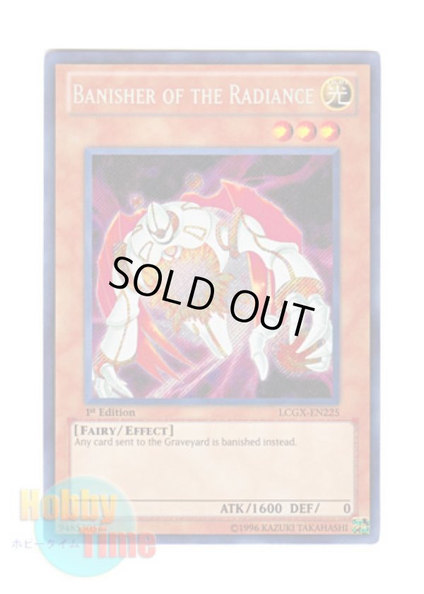 画像1: 英語版 LCGX-EN225 Banisher of the Radiance 閃光の追放者 (シークレットレア) 1st Edition