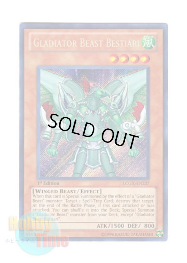 画像1: 英語版 LCGX-EN237 Gladiator Beast Bestiari 剣闘獣ベストロウリィ (シークレットレア) 1st Edition