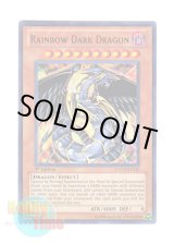 画像: 英語版 LCGX-EN243 Rainbow Dark Dragon 究極宝玉神 レインボー・ダーク・ドラゴン (ウルトラレア) 1st Edition
