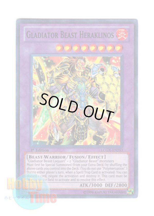 画像1: 英語版 LCGX-EN253 Gladiator Beast Heraklinos 剣闘獣ヘラクレイノス (スーパーレア) 1st Edition