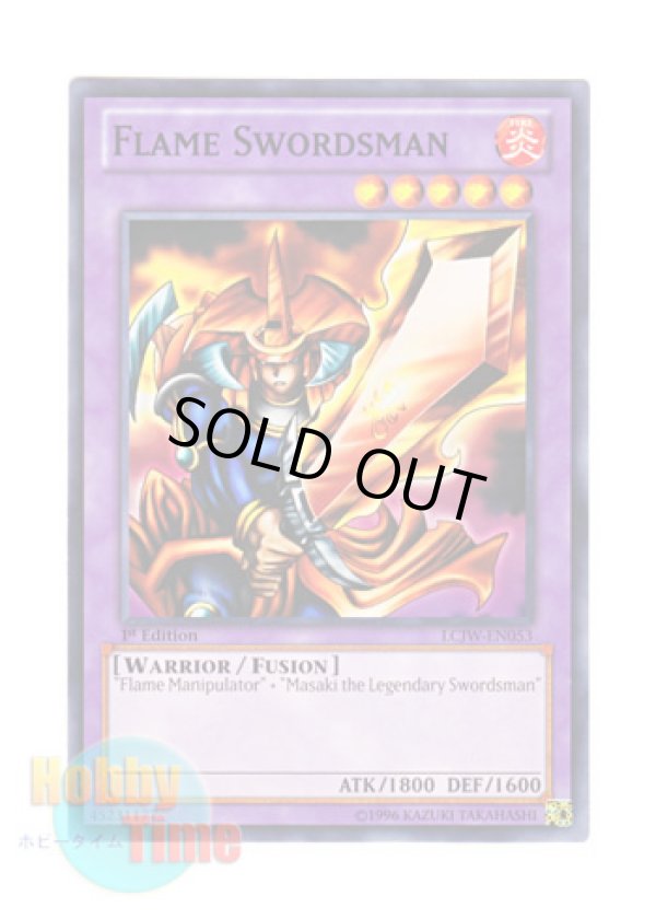 画像1: 英語版 LCJW-EN053 Flame Swordsman 炎の剣士 (ノーマル) 1st Edition