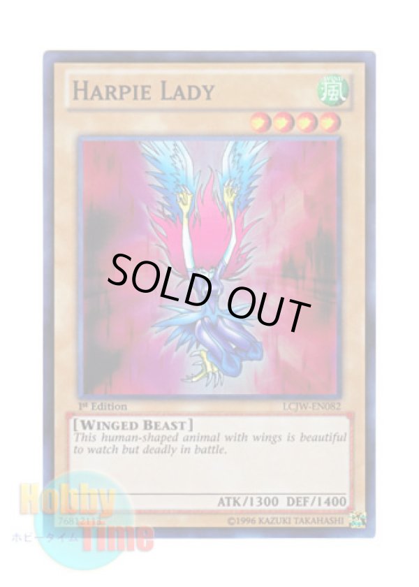 画像1: 英語版 LCJW-EN082 Harpie Lady ハーピィ・レディ (スーパーレア) 1st Edition