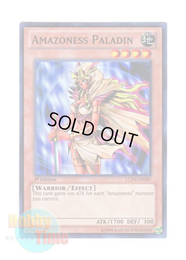画像1: 英語版 LCJW-EN087 Amazoness Paladin アマゾネスの聖戦士 (スーパーレア) 1st Edition
