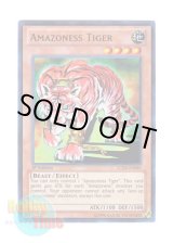 画像: 英語版 LCJW-EN089 Amazoness Tiger アマゾネスペット虎 (ウルトラレア) 1st Edition