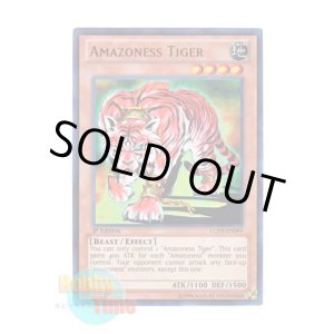 画像: 英語版 LCJW-EN089 Amazoness Tiger アマゾネスペット虎 (ウルトラレア) 1st Edition