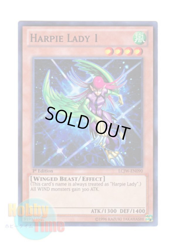 画像1: 英語版 LCJW-EN090 Harpie Lady 1 ハーピィ・レディ１ (スーパーレア) 1st Edition