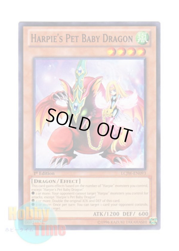 画像1: 英語版 LCJW-EN093 Harpie's Pet Baby Dragon ハーピィズペット仔竜 (ノーマル) 1st Edition