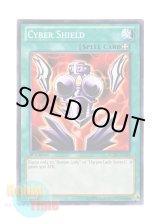 画像: 英語版 LCJW-EN105 Cyber Shield サイバー・ボンテージ (ノーマル) 1st Edition