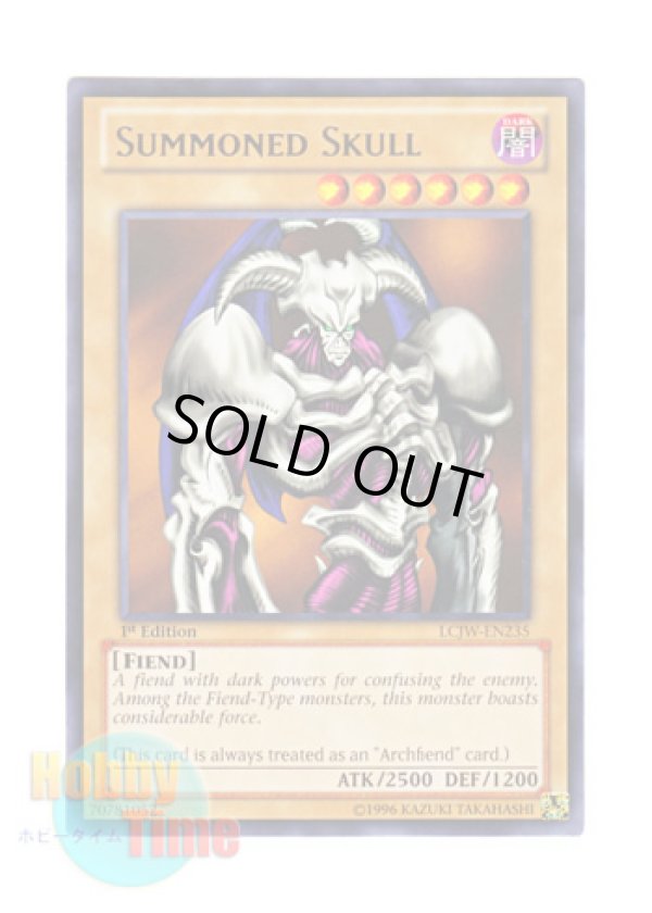 画像1: 英語版 LCJW-EN235 Summoned Skull デーモンの召喚 (レア) 1st Edition