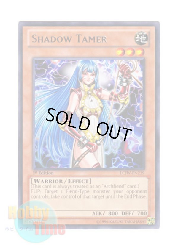 画像1: 英語版 LCJW-EN239 Shadow Tamer デーモン・テイマー (レア) 1st Edition