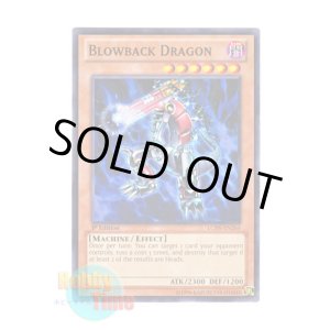画像: 英語版 LCJW-EN264 Blowback Dragon ブローバック・ドラゴン (ノーマル) 1st Edition