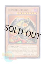 画像: 英語版 LCJW-EN281 Berserk Dragon バーサーク・デッド・ドラゴン (ノーマル) 1st Edition