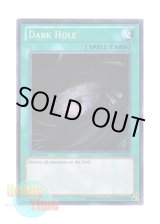 画像: 英語版 LCJW-EN283 Dark Hole ブラック・ホール (シークレットレア) 1st Edition