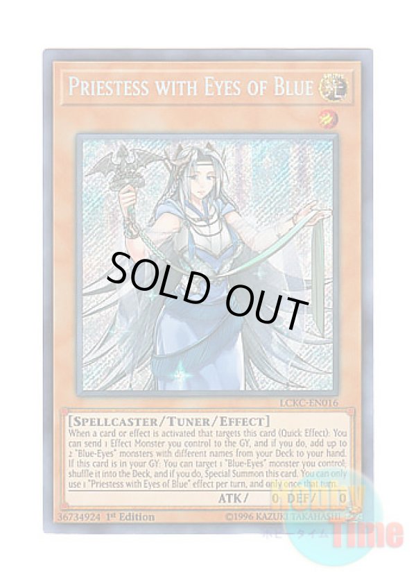画像1: 英語版 LCKC-EN016 Priestess with Eyes of Blue 青き眼の巫女 (シークレットレア) 1st Edition