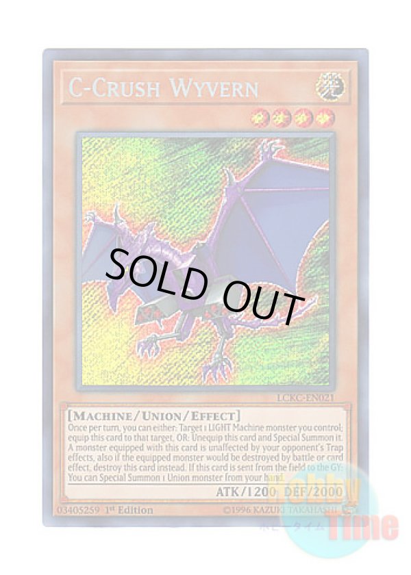 画像1: 英語版 LCKC-EN021 C-Crush Wyvern C－クラッシュ・ワイバーン (シークレットレア) 1st Edition