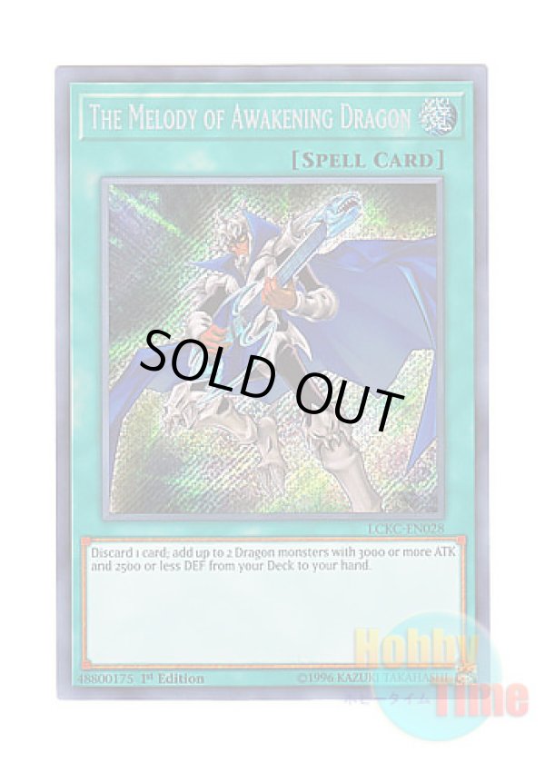 画像1: 英語版 LCKC-EN028 The Melody of Awakening Dragon ドラゴン・目覚めの旋律 (シークレットレア) 1st Edition